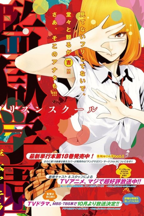 Kangoku Gakuen 187 - การต่อสู้ของผู้หญิง