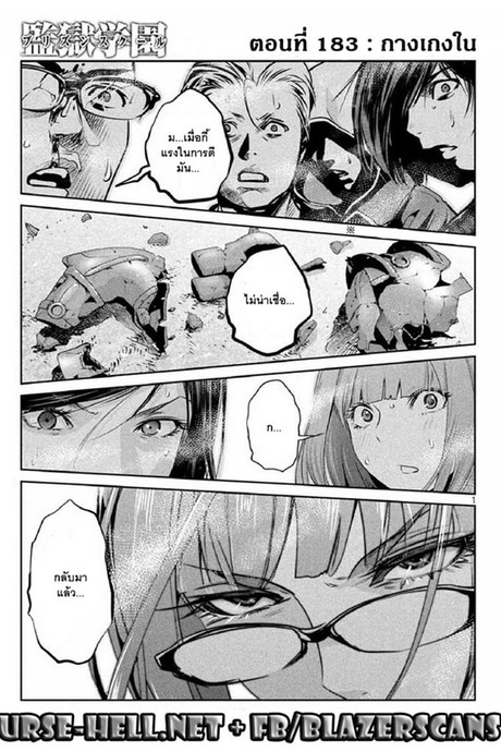 Kangoku Gakuen 183 - กางเกงใน