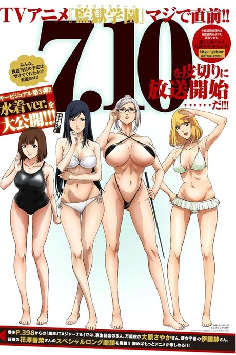Kangoku Gakuen 182 - กลยุทธ์ของชินโกะ