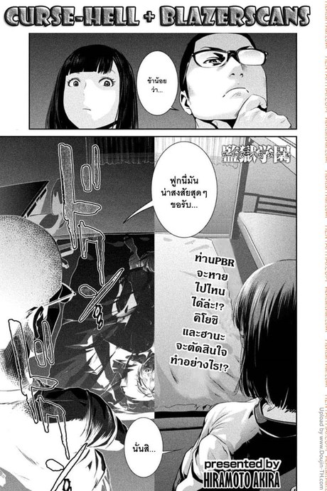 Kangoku Gakuen 177 - ทุกอย่างเริ่มต้นขึ้น เมื่อผมได้พบกับคุณ