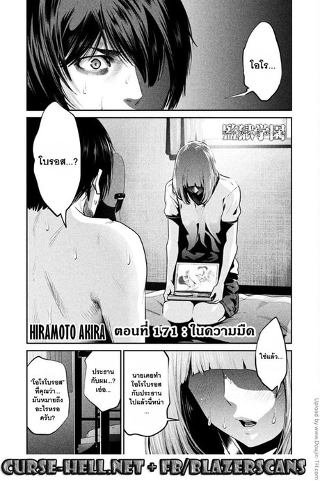 Kangoku Gakuen 171 - ในความมืด