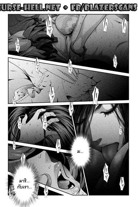 Kangoku Gakuen 164 - ดวงตาของงู