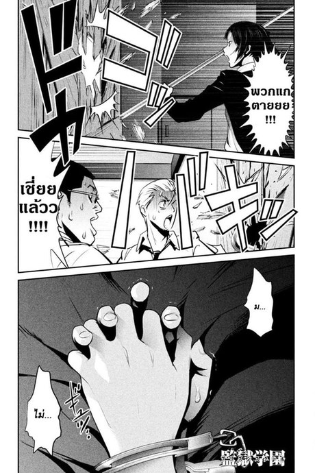 Kangoku Gakuen 163 - การเริ่มต้น