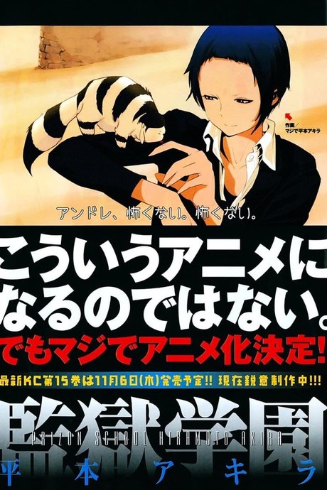 Kangoku Gakuen 154 - ห้องครัวที่เต็มไปด้วยความรู้สึก