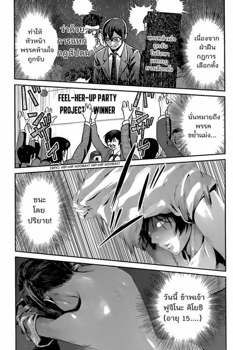 Kangoku Gakuen 140 - เพื่อทองแดงอำพราง