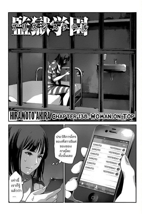 Kangoku Gakuen 138 - Women On Top