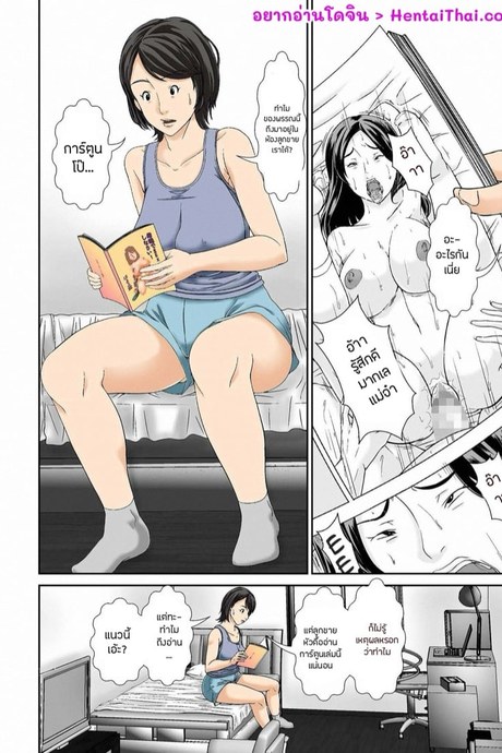 วันนึงเจอหนังสือแปลกๆ อยู่ในห้องลูก 1