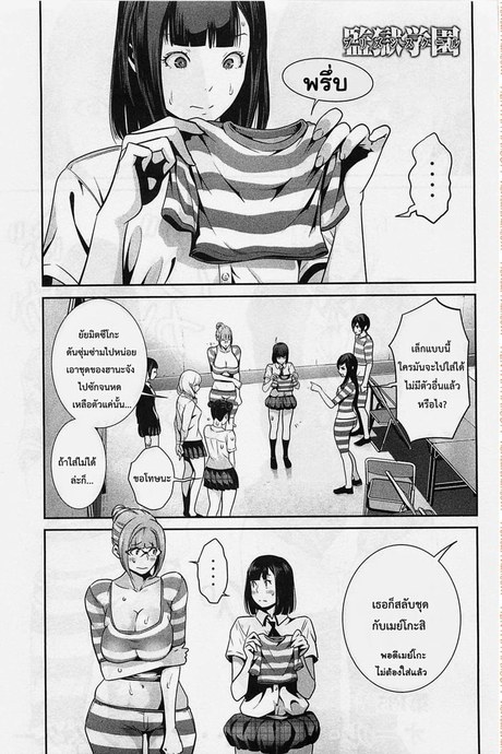 Kangoku Gakuen 135 - All about my sister