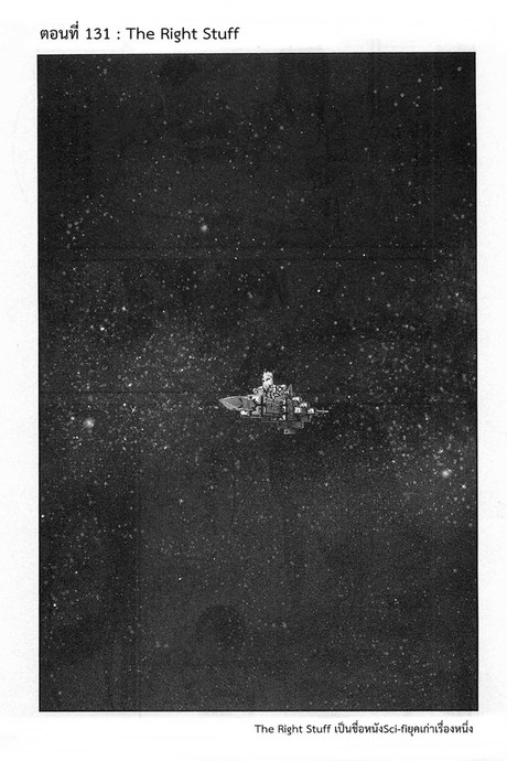 Kangoku Gakuen 131 - The Right Stuff