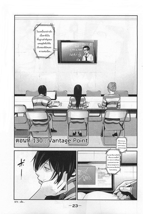 Kangoku Gakuen 130 - Vantage Point
