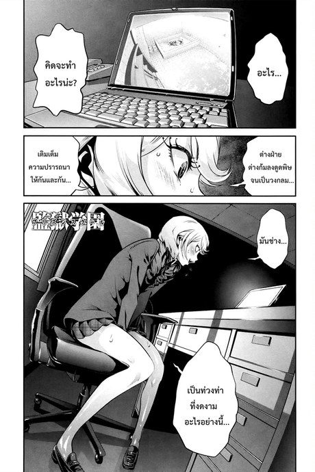 Kangoku Gakuen 121 - กับดัก