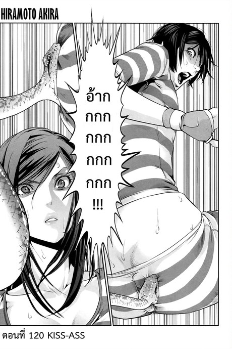 Kangoku Gakuen 120 - จูบก้น