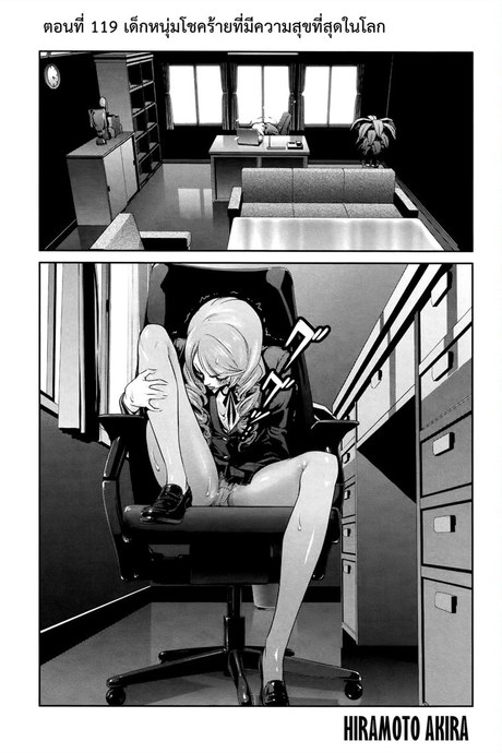 Kangoku Gakuen 119 - เด็กหนุ่มโชคร้ายที่มีความสุขที่สุดในโลก