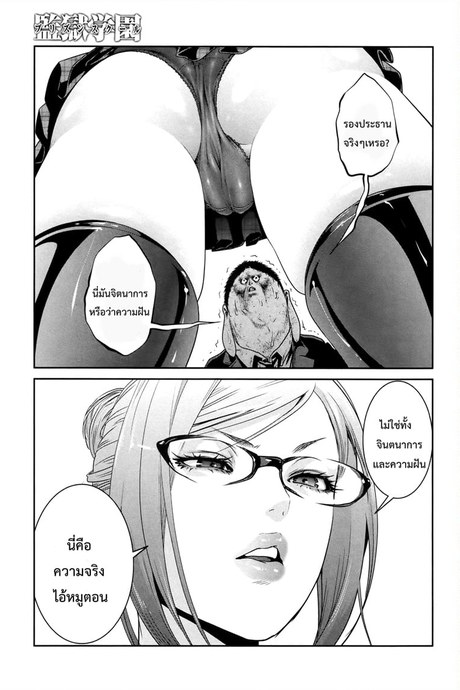 Kangoku Gakuen 118 - ขายฝันของเรา