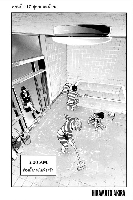 Kangoku Gakuen 117 - สุดยอดหน้าอก