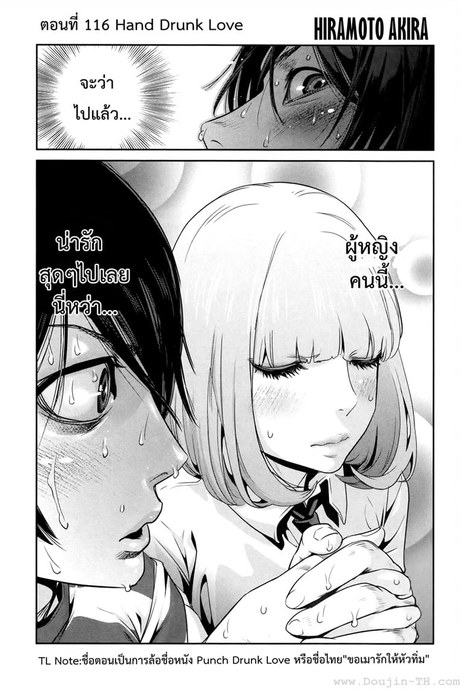 Kangoku Gakuen 116 - เพียงแต่มองตาเธอก็รู้