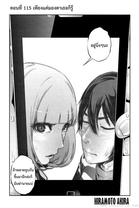 Kangoku Gakuen 115 - เพียงแต่มองตาเธอก็รู้