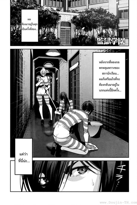 Kangoku Gakuen 114 - ความเกรี้ยวกราดของดอกไม้(ฉานะ)ที่คิโยชินังไม่รู้