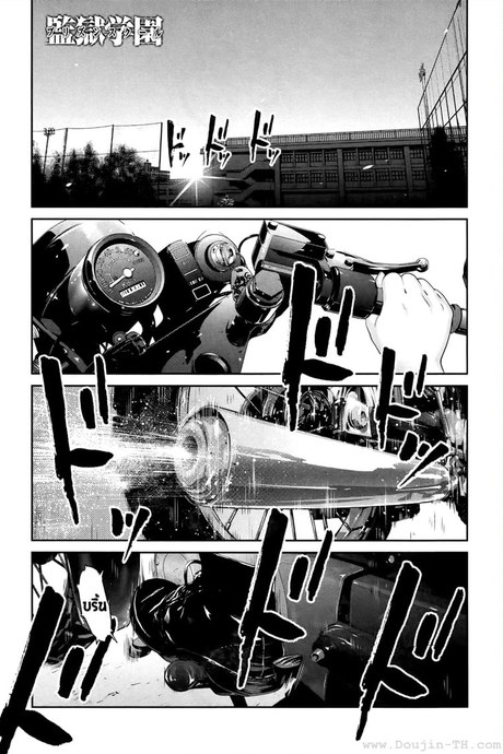 Kangoku Gakuen 113 - ตอนนี้ฉันอยากจะไปหาเธอ