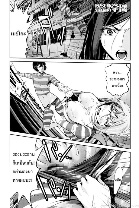 Kangoku Gakuen 111 - ของขวัญจากนักดาบ
