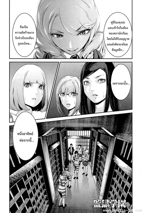 Kangoku Gakuen 109 - การกลับมาอีกครั้งของคิโยชิ