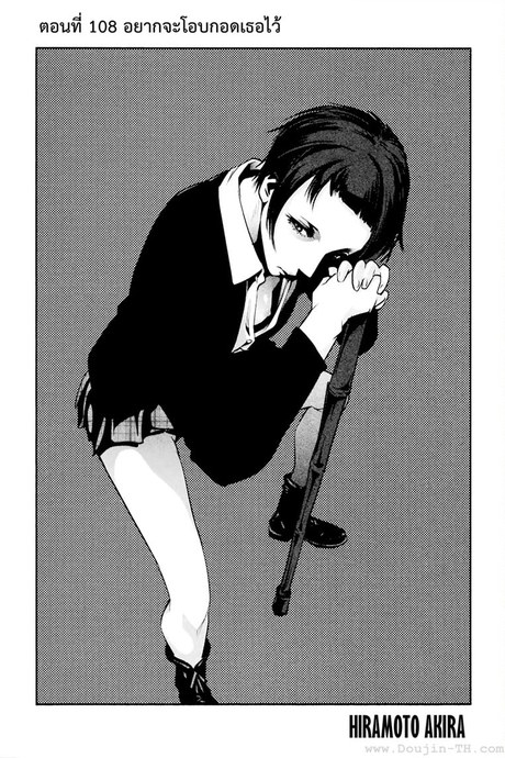 Kangoku Gakuen 108 - อยากโอบกอดเธอไว้