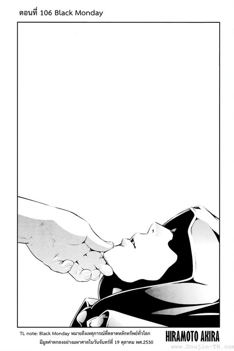 Kangoku Gakuen 106 - Black Monday
