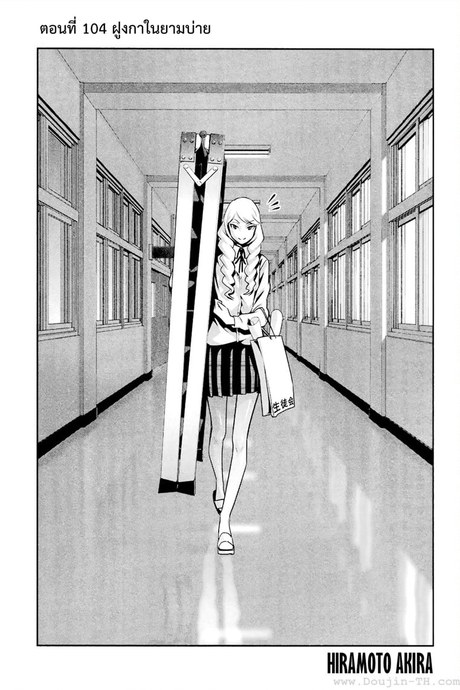 Kangoku Gakuen 104 - ฝูงกาในยามบ่าย