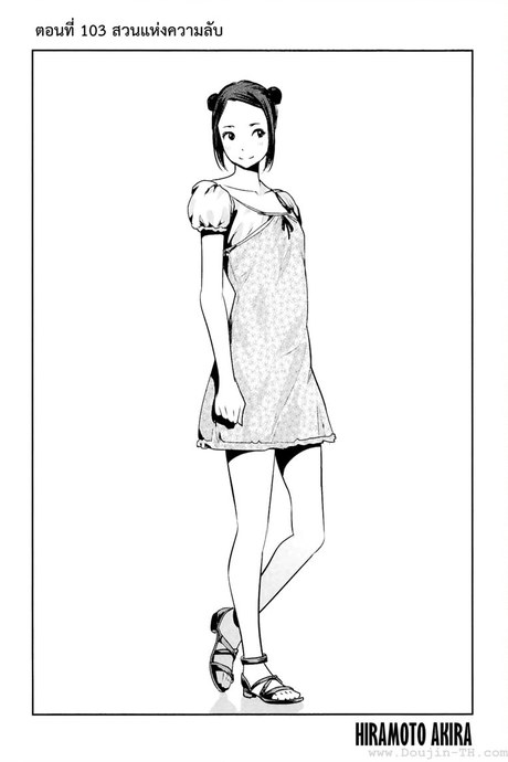 Kangoku Gakuen 103 - สวนแห่งความลับ