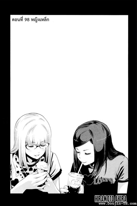 Kangoku Gakuen 98 - หญิงเหล็ก