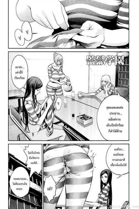 Kangoku Gakuen 93 - เต็มเปี่ยม...ไปด้วยความตั้งใจ