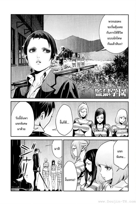 Kangoku Gakuen 92 - มาเป็นผู้คุมด้วยกันไหม?