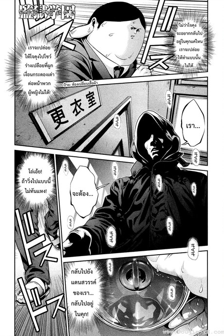 Kangoku Gakuen 87 - แว๊กซ์อันบ้าคลั่ง