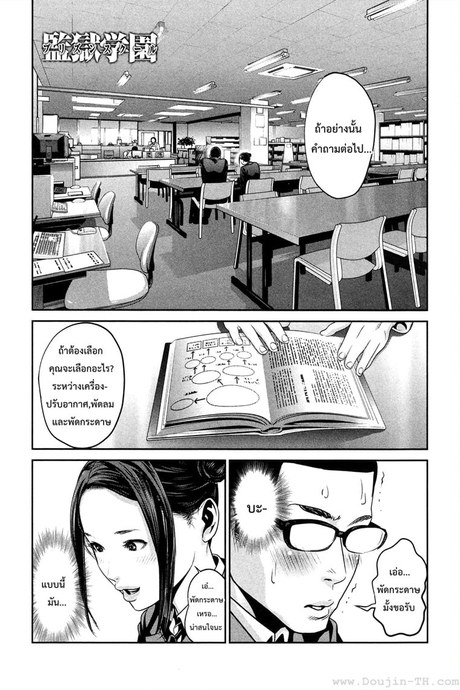 Kangoku Gakuen 83 - สวรรค์กับนรก