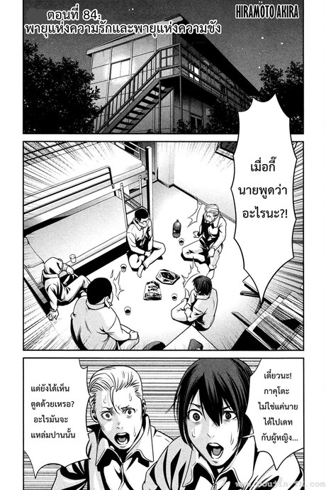 Kangoku Gakuen 84 - พายุแห่งความรักและพายุแห่งความชัง