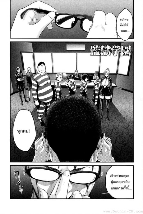 Kangoku Gakuen 80 - ยอดชายในกางแกงในตัวเดียว