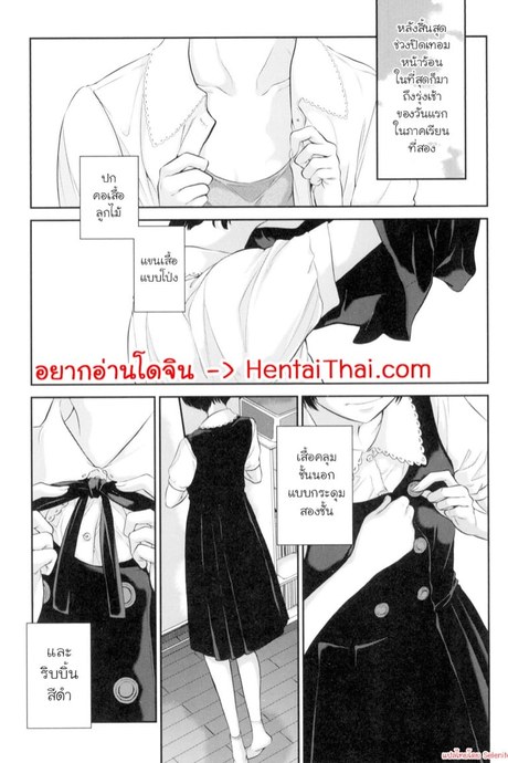 ทำให้รู้สึกถึงความเป็นผู้หญิง