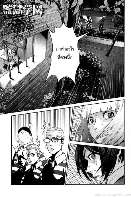 Kangoku Gakuen 74 - เข้าและออก