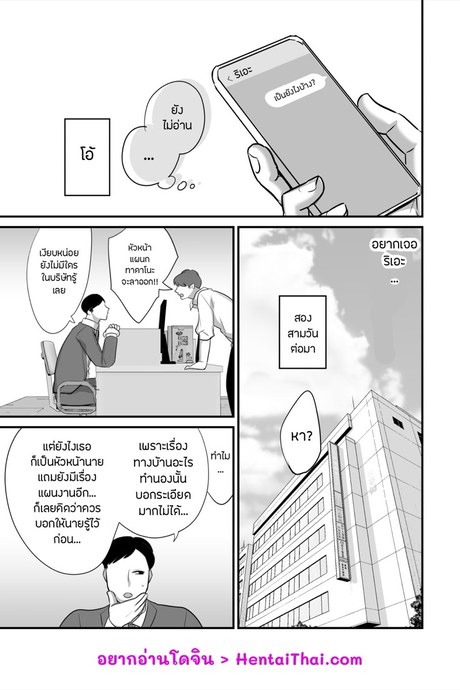 กับเธอไม่ง่าย แต่ได้เพราะแอป 4.2