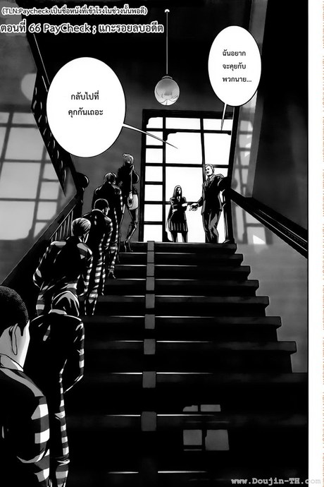 Kangoku Gakuen 66 - Paycheck แกะรอยลบอดีต