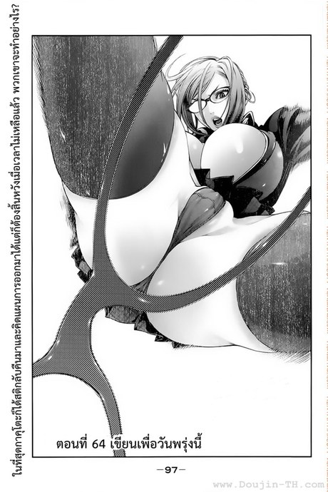 Kangoku Gakuen 64 - เขียนเพื่อวันพรุ่งนี้