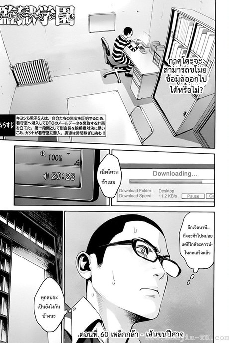 Kangoku Gakuen 60 - เหล็กกล้า - เส้นขนปีศาจ
