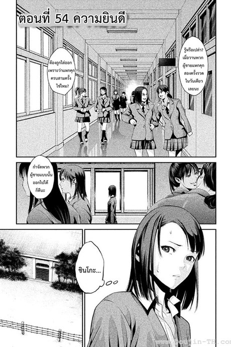 Kangoku Gakuen 54 - ความยินดี