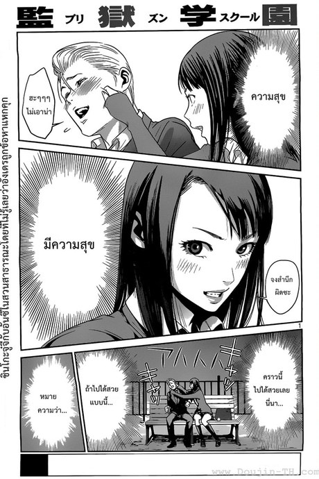 Kangoku Gakuen 51 - บอกกับเธอ