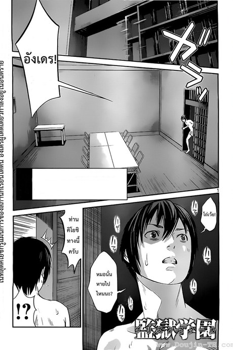 Kangoku Gakuen 50 - ไม่อาจจะหยุดยั้ง