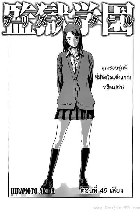 Kangoku Gakuen 49 - เสียง