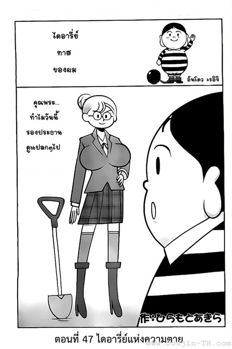 Kangoku Gakuen 47 - ไดอารี่ย์แห่งความตาย