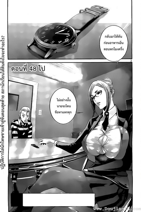 Kangoku Gakuen 48 - ไป