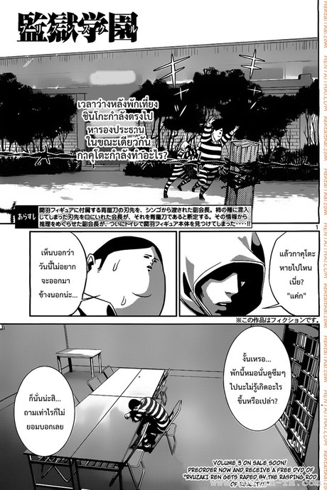 Kangoku Gakuen 43 - หาเธอ