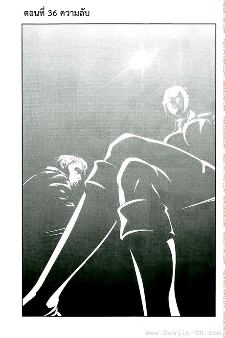 Kangoku Gakuen 36 - ความลับ